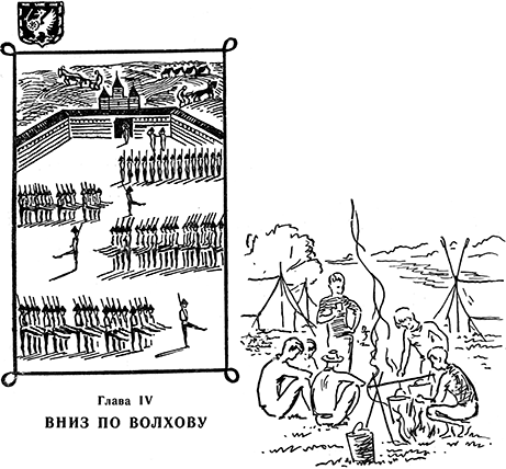Путём Александра Невского<br />(Повесть) - i_021.png