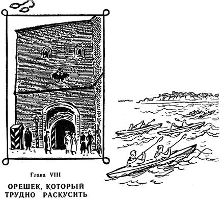 Путём Александра Невского<br />(Повесть) - i_047.png