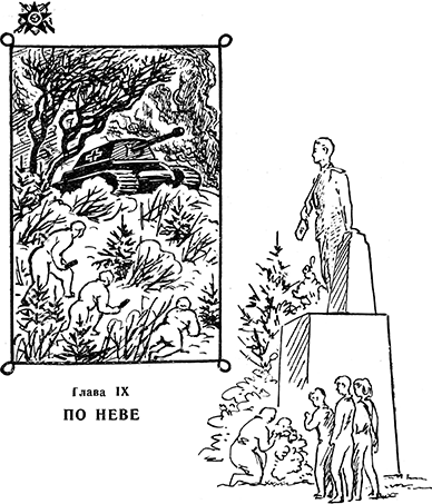 Путём Александра Невского<br />(Повесть) - i_053.png