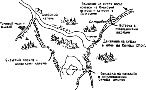 Путём Александра Невского<br />(Повесть) - i_058.png