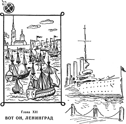Путём Александра Невского<br />(Повесть) - i_068.png