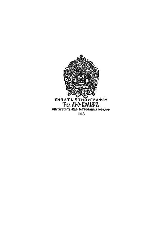 Славяне и варяги (860 г.)<br />(Исторический рассказ) - i_006.png