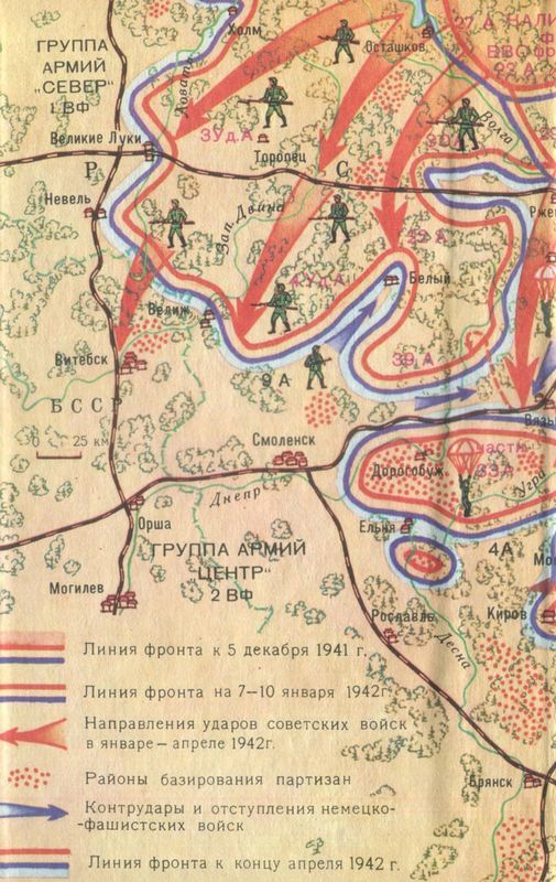 Полководцы Великой Отечественной<br />(Книга для учащихся старших классов) - i_001.jpg