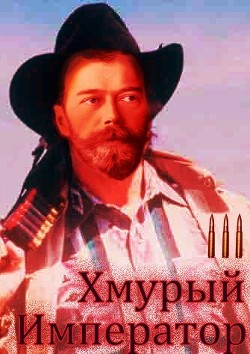 Читать онлайн книгу Западная война (СИ) автор Ланцов Михаил Алексеевич Книга Западная война (СИ)