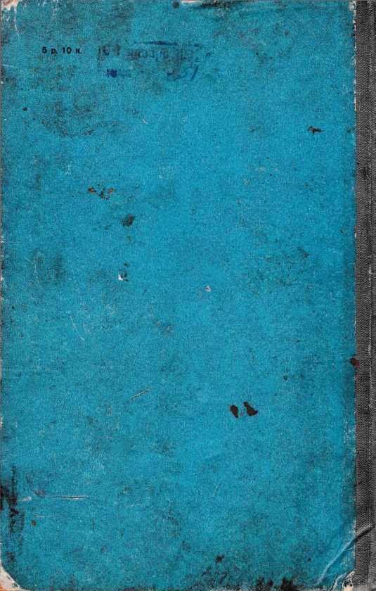 Повесть о ледовом комиссаре - i_055.jpg