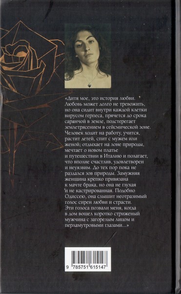 Роза Галилеи - _1.jpg
