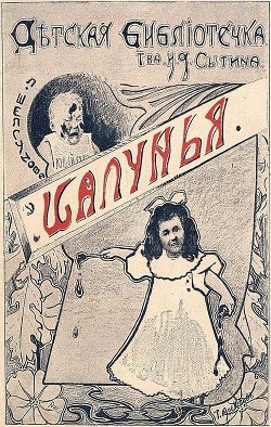 Книга Шалунья. Ночное похождение (Два рассказа)