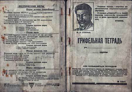 Коридор в 1937-й год (СИ) - i_038.jpg