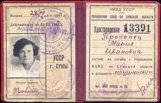 Коридор в 1937-й год (СИ) - i_051.jpg