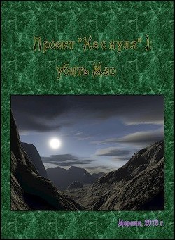 Книга Проект 