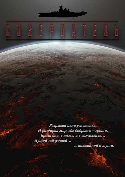 Читать онлайн книгу Осколки воспоминаний (СИ) автор Книга Осколки воспоминаний (СИ)