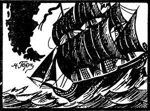 Так повелось на флоте...<br />(Очерки) - i_026.jpg