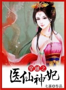 Читать онлайн книгу Богиня-Доктор (СИ) автор Книга Богиня-Доктор (СИ)