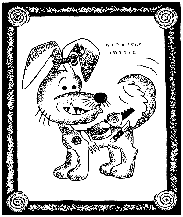 Великий охотник Микас Пупкус - i_002.png