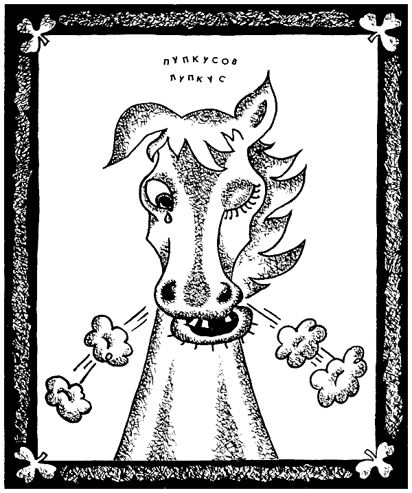 Великий охотник Микас Пупкус - i_003.png