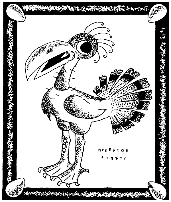 Великий охотник Микас Пупкус - i_004.png