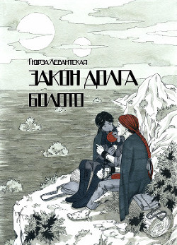 Книга Болото