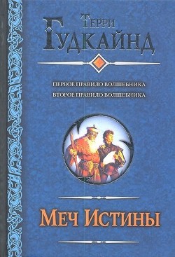 Книга МИ (Цикл)