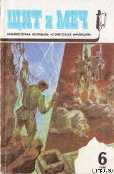 Читать онлайн книгу По кличке «Боксер»: Хроника времен культа личности автор Денисов Валерий Иосифович Книга По кличке «Боксер»: Хроника времен культа личности