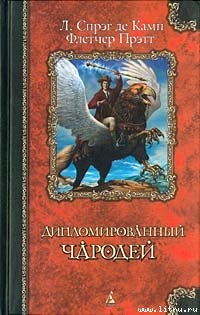 Книга Ревущая труба