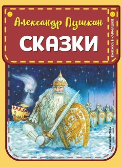 Книга Сказки