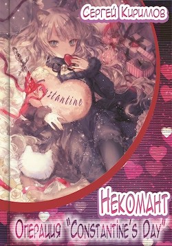 Читать онлайн книгу Операция Книга Операция