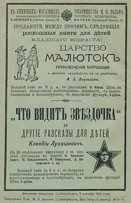 Русские сказки для детей казака Луганского - i_021.jpg