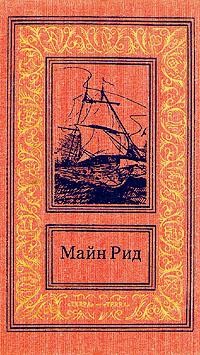 Книга Среди пальметт. Приключение в болотах Луизианы