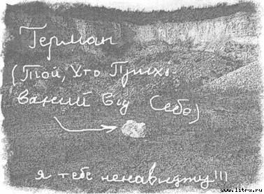 Трохи пітьми - pic_1.jpg