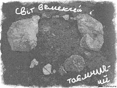 Трохи пітьми - pic_13.jpg