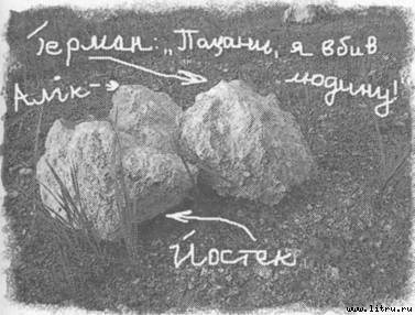 Трохи пітьми - pic_8.jpg