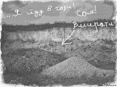 Трохи пітьми - pic_9.jpg