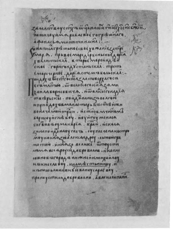 Странствия Афанасия Никитина - i_005.jpg