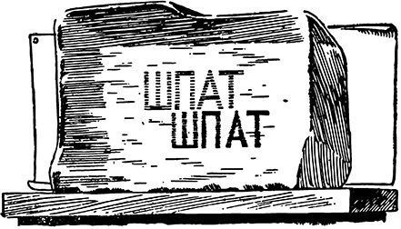 Первоначала вещей<br />(Очерк о строении вещества) - i_056.png