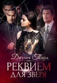 Книга Босиком по стеклу (СИ)