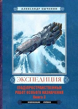 Книга Э(п)рон-3 (СИ)