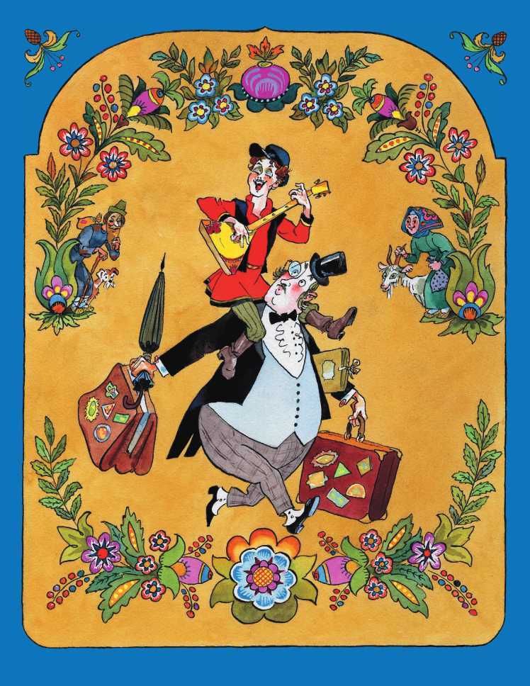 Волшебное кольцо<br />(Поморские сказки) - i_026.jpg