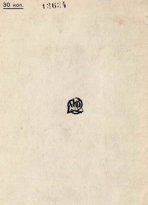 Желтоухий<br />(Рассказ) - i_010.jpg