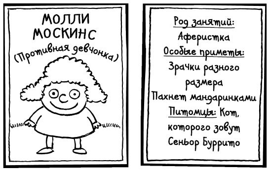 Дневник «Эпик Фейл». Мы снова встретились! - i_040.jpg