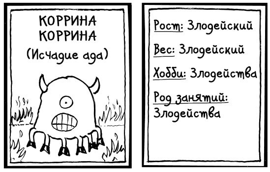 Дневник «Эпик Фейл». Мы снова встретились! - i_041.jpg