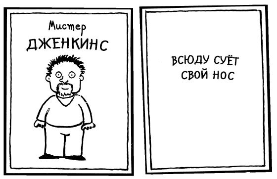 Дневник «Эпик Фейл». Мы снова встретились! - i_042.jpg