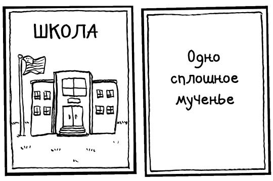 Дневник «Эпик Фейл». Мы снова встретились! - i_044.jpg