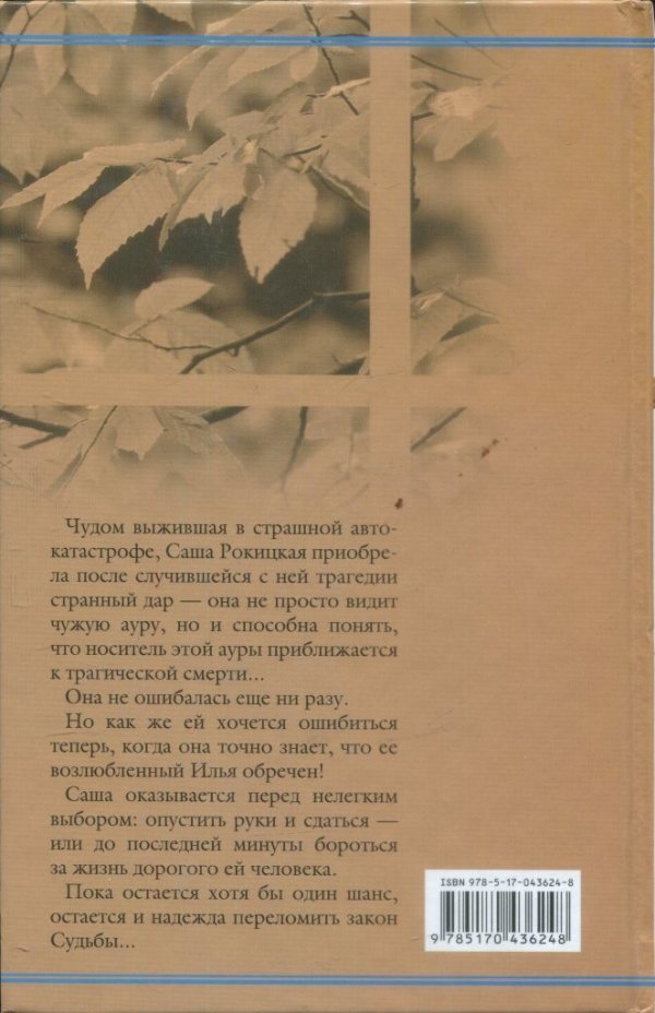 Поколение влюбленных (СИ) - i_001.jpg