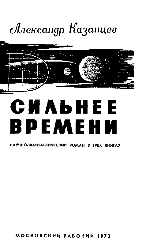 Сборник "Лучшее". Компиляция. Книги 1-9 - i_003.png