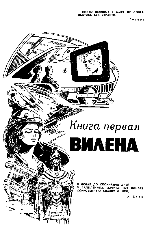Сборник "Лучшее". Компиляция. Книги 1-9 - i_004.png