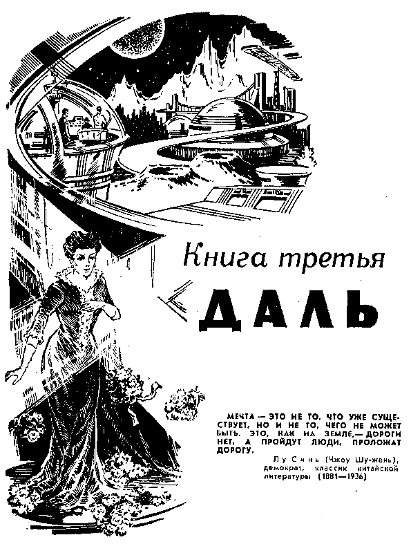 Сборник "Лучшее". Компиляция. Книги 1-9 - i_018.png