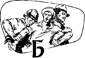 Сборник "Лучшее". Компиляция. Книги 1-9 - i_085.png