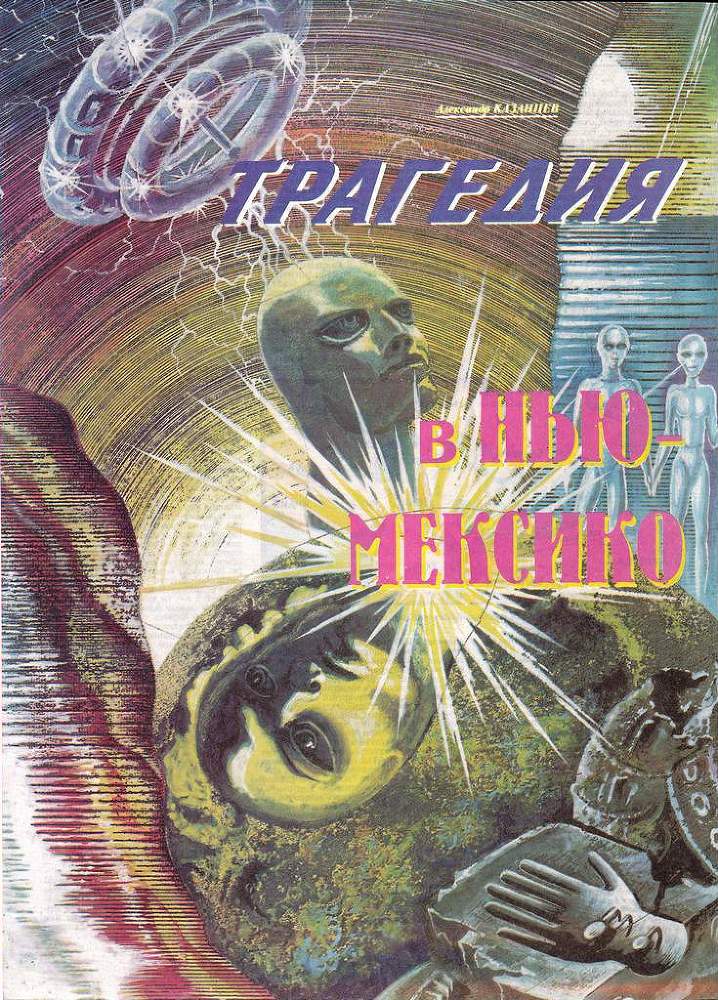 Сборник "Лучшее". Компиляция. Книги 1-9 - i_096.jpg