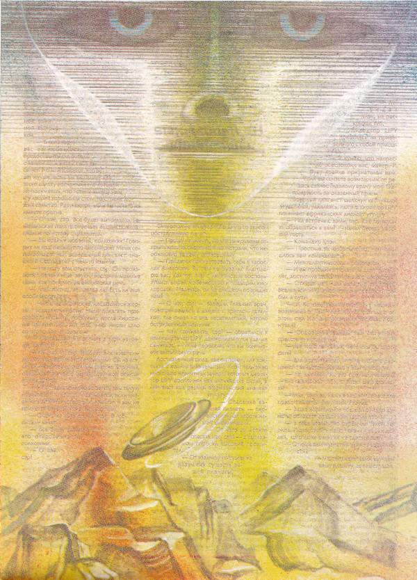 Сборник "Лучшее". Компиляция. Книги 1-9 - i_097.jpg