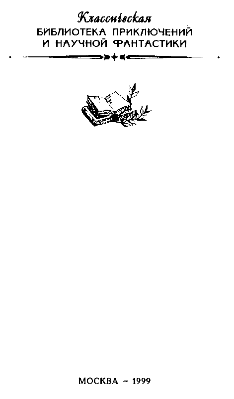 Сборник "Лучшее". Компиляция. Книги 1-9 - i_112.png